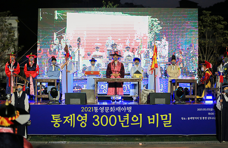 이순신장군 해전승리 및 통제영 병영 체험마당